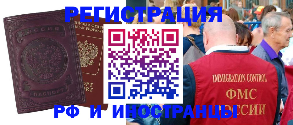 временная регистрация для всех в Ставрополе