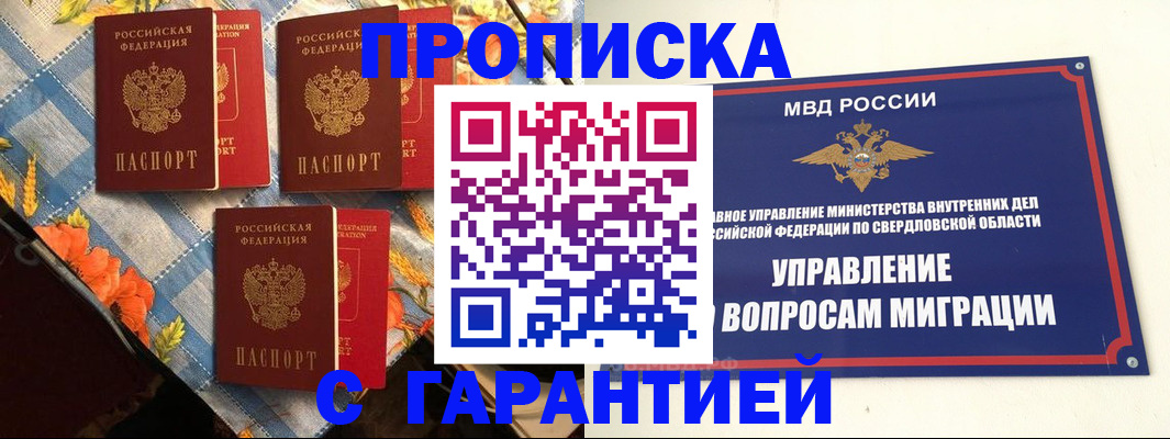 временная регистрация недорого в Ставрополе
