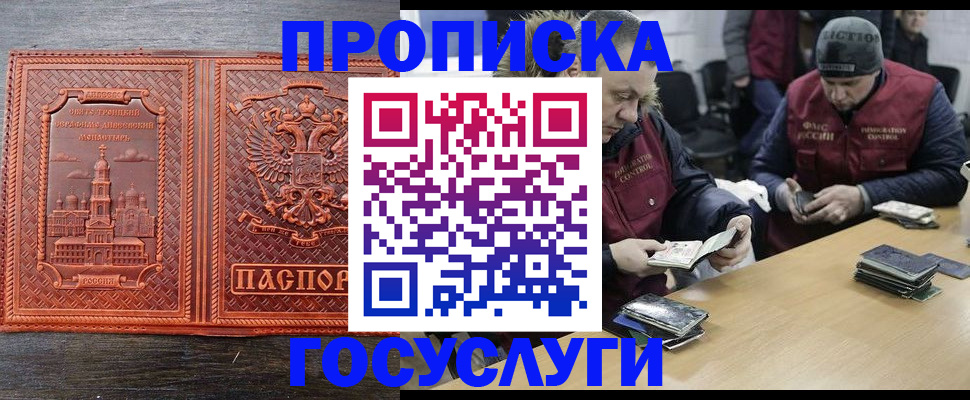 регистрация для дет. сада в Ставрополе