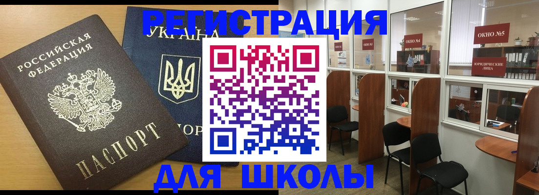прописка в квартире в Ставрополе
